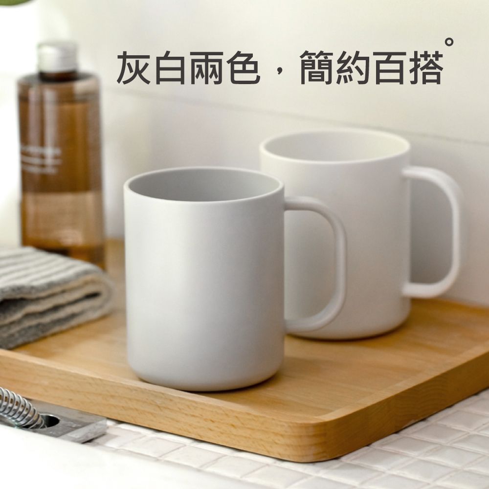  時光良品 高質感極簡☆防滑漱口杯/附把手(日系PP材質無印風 防摔耐用 圓潤舒適手感 光滑杯口 不易積垢)