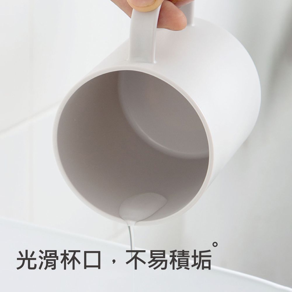  時光良品 高質感極簡☆防滑漱口杯/附把手(日系PP材質無印風 防摔耐用 圓潤舒適手感 光滑杯口 不易積垢)
