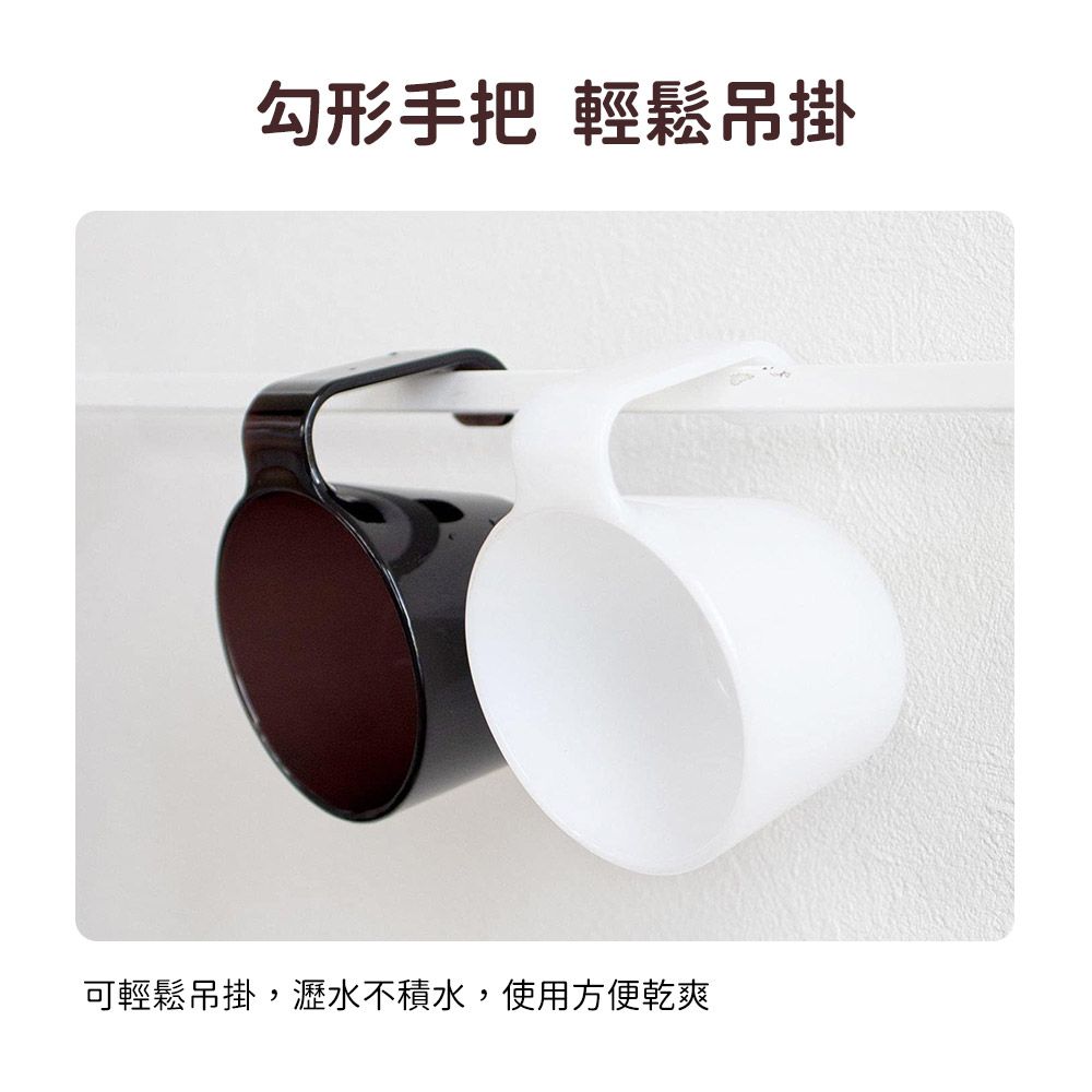 勾形手把 輕鬆吊掛可輕鬆吊掛,瀝水不積水,使用方便乾爽