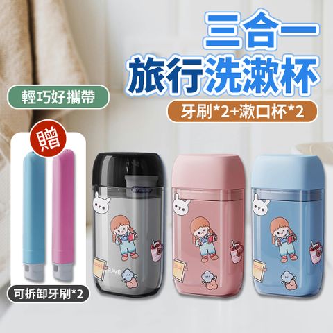 【小博嚴選】旅行洗漱杯組 2組