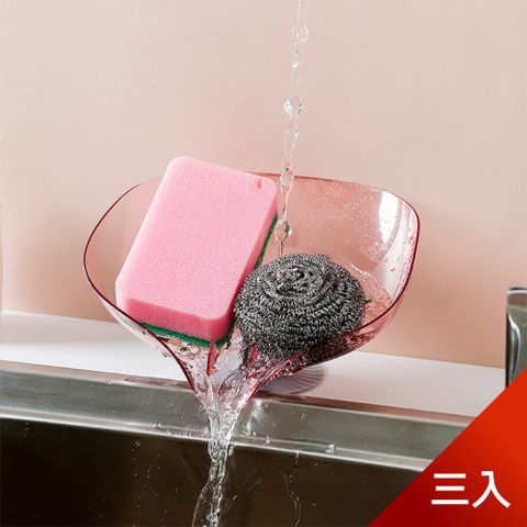 【荷生活】加大加寬版 廚房浴室萬向荷葉造型肥皂瀝水盒-3入