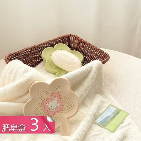 【茉家】安心材質春日花花矽膠瀝水皂盒-3入