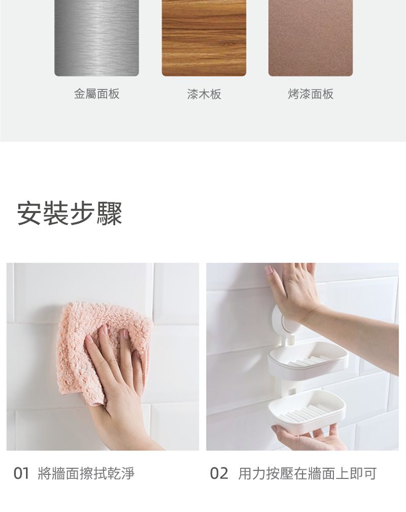 金屬面板漆木板烤漆面板安裝步驟01 將牆面擦拭乾淨02 用力按壓在牆面上即可