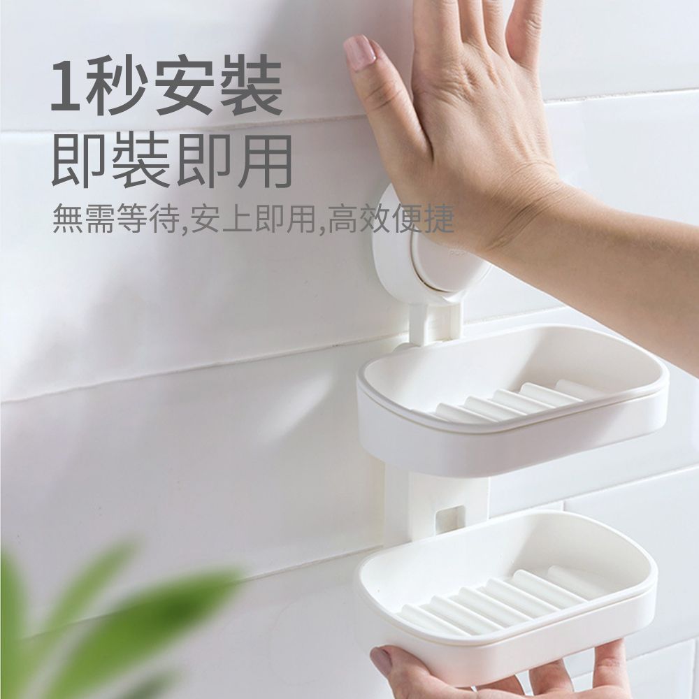  太力TAI LI 無痕真空吸盤雙層肥皂架 浴室收納置物架肥皂盒 可拆卸壁掛式浴室置物架 瀝水架 浴室收納