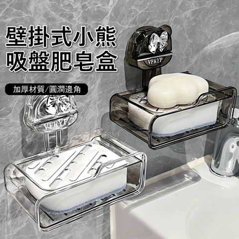 Londee 壁掛吸盤海綿肥皂盒 洗漱台雙層香皂瀝水架 浴室置物架 香皂盒 肥皂架 防水防潮