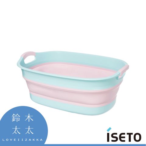 【ISETO】伸縮浴盆、萬用盆(嬰兒粉)(鈴木太太公司貨)