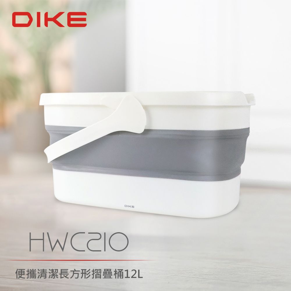 DIKE 	 便攜長方形摺疊 洗衣盆/水桶/泡腳桶/洗臉盆 12L HWC210GY