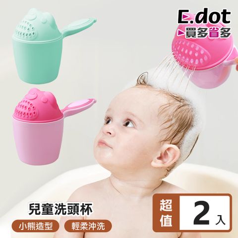 【E.dot】小熊造型兒童洗頭小水杓 -2入組