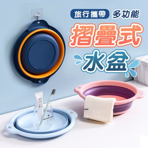 摺疊洗臉盆(大款) 矽膠盆 折疊盆子 伸縮水盆 泡腳桶 折疊水桶 臉盆 伸縮折疊 摺疊臉盆 折疊水盆 洗衣盆