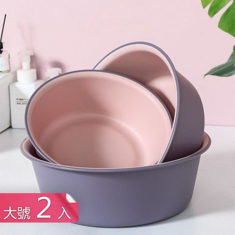 【茉家】北歐風高耐熱不變形臉盆-大號2入