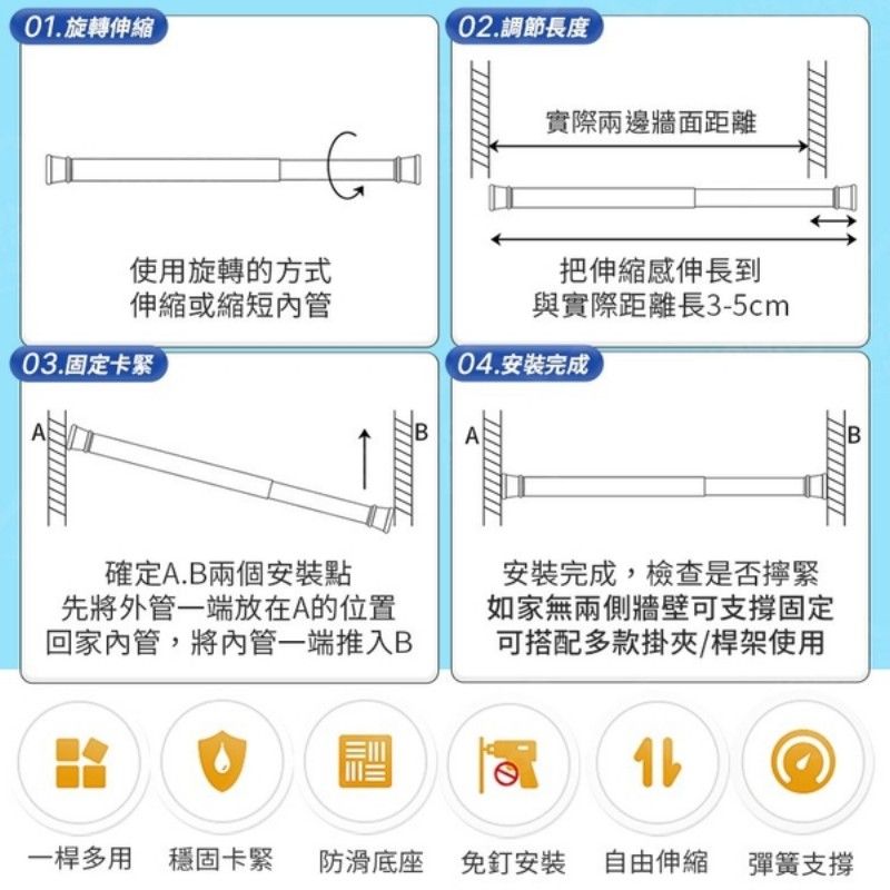  伸縮桿子 40-70cm 免釘免安裝 浴簾桿 窗簾桿 門簾桿 曬衣桿