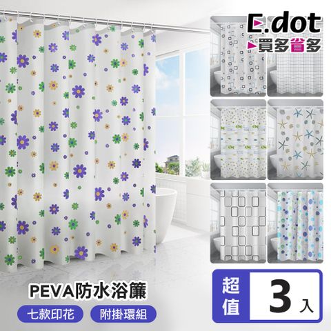 E.dot PEVA防霉防水浴簾(附掛環) -3入組