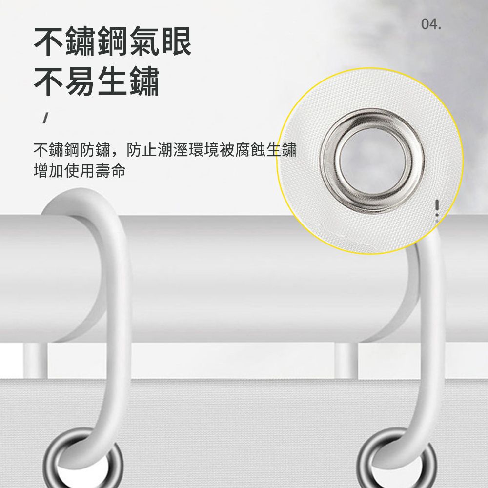 SUNLY 不透光加厚防水防霉浴簾 免打孔 附掛環（掛簾/拉簾/門簾/浴室窗簾/乾濕分離）180*200cm