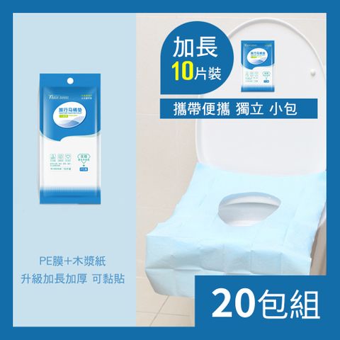 【CS22】獨立包裝一次性馬桶坐墊紙-20包