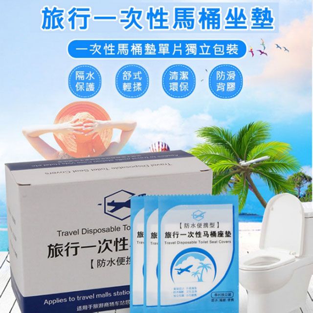 PO PS MALL一次性馬桶墊通用坐便器套 3盒(50片/盒)