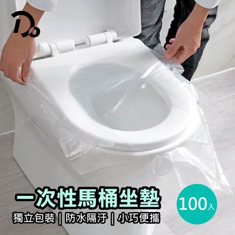 一次性獨立包裝馬桶坐墊-100片