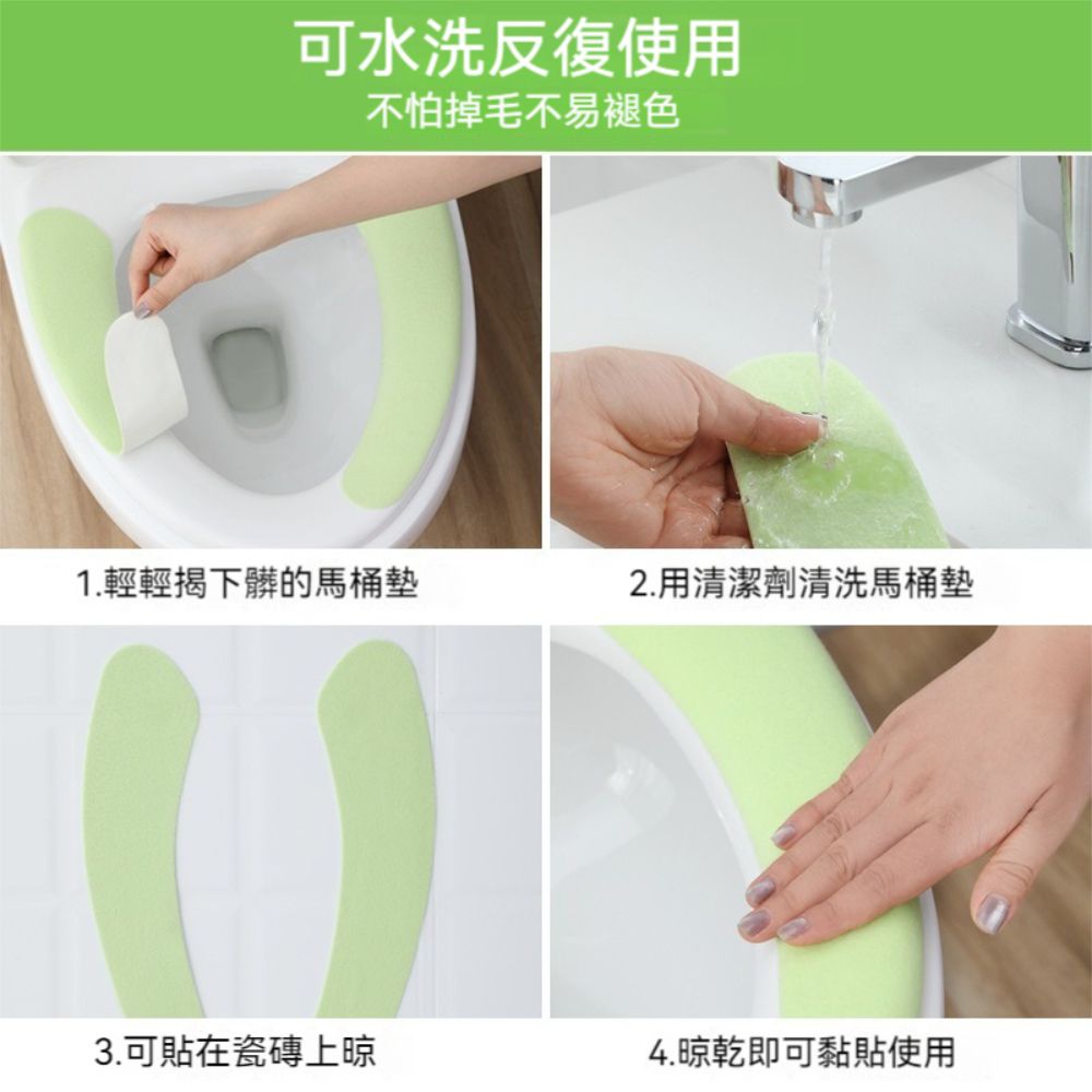  【晴安居】靜電吸附可水洗馬桶墊 四季自由裁剪柔軟坐墊貼-4入組