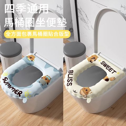 MUAN 四季通用防水馬桶坐墊 2入組 便攜提手 馬桶墊 馬桶套 馬桶坐墊套