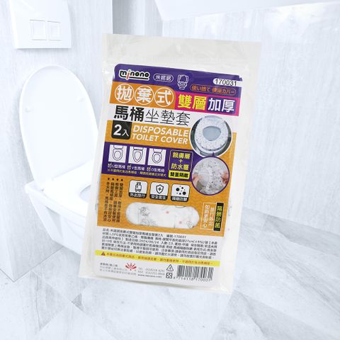 米諾諾拋棄式雙層加厚馬桶坐墊套-2入x1組