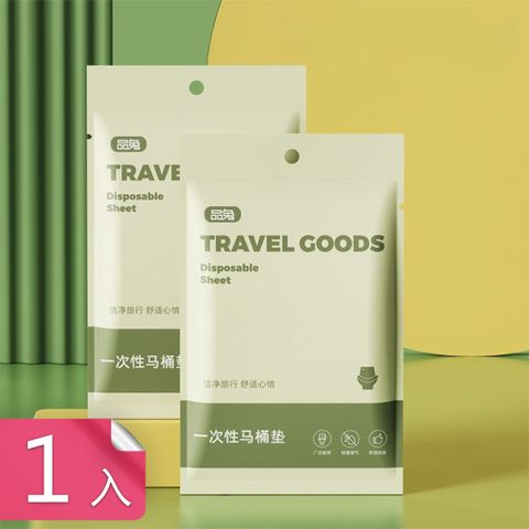 【荷生活】雙層防冷柔軟親膚獨立包裝馬桶墊 拋棄式加厚防滑木漿棉馬桶墊-1包