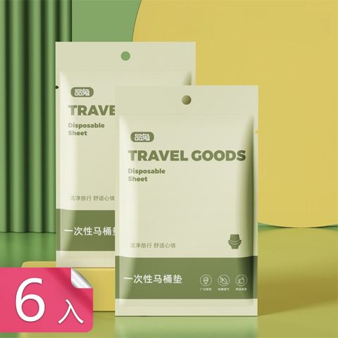 【荷生活】雙層防冷柔軟親膚獨立包裝馬桶墊 拋棄式加厚防滑木漿棉馬桶墊-6包