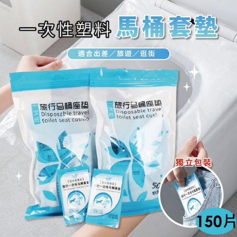 一次性塑料馬桶套墊(50片裝)-3袋