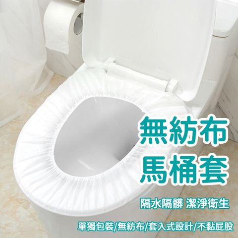 馬桶坐墊紙10入 拋棄式馬桶坐墊 拋棄式馬桶墊 一次性馬桶坐墊 一次性馬桶套 馬桶