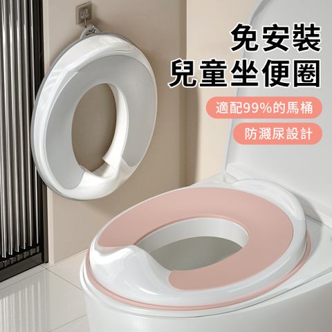 LZQ 兒童馬桶圈