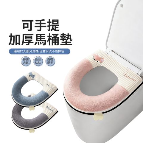 JDTECH 卡通狐狸毛絨保暖馬桶坐墊 手提馬桶坐墊 坐便套