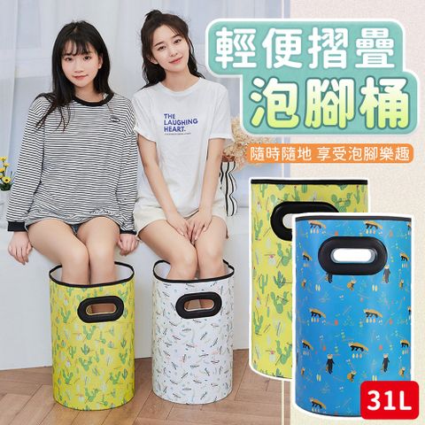 加深46cm便攜折疊足浴泡腳桶(31L)加贈免打孔多功能置物架