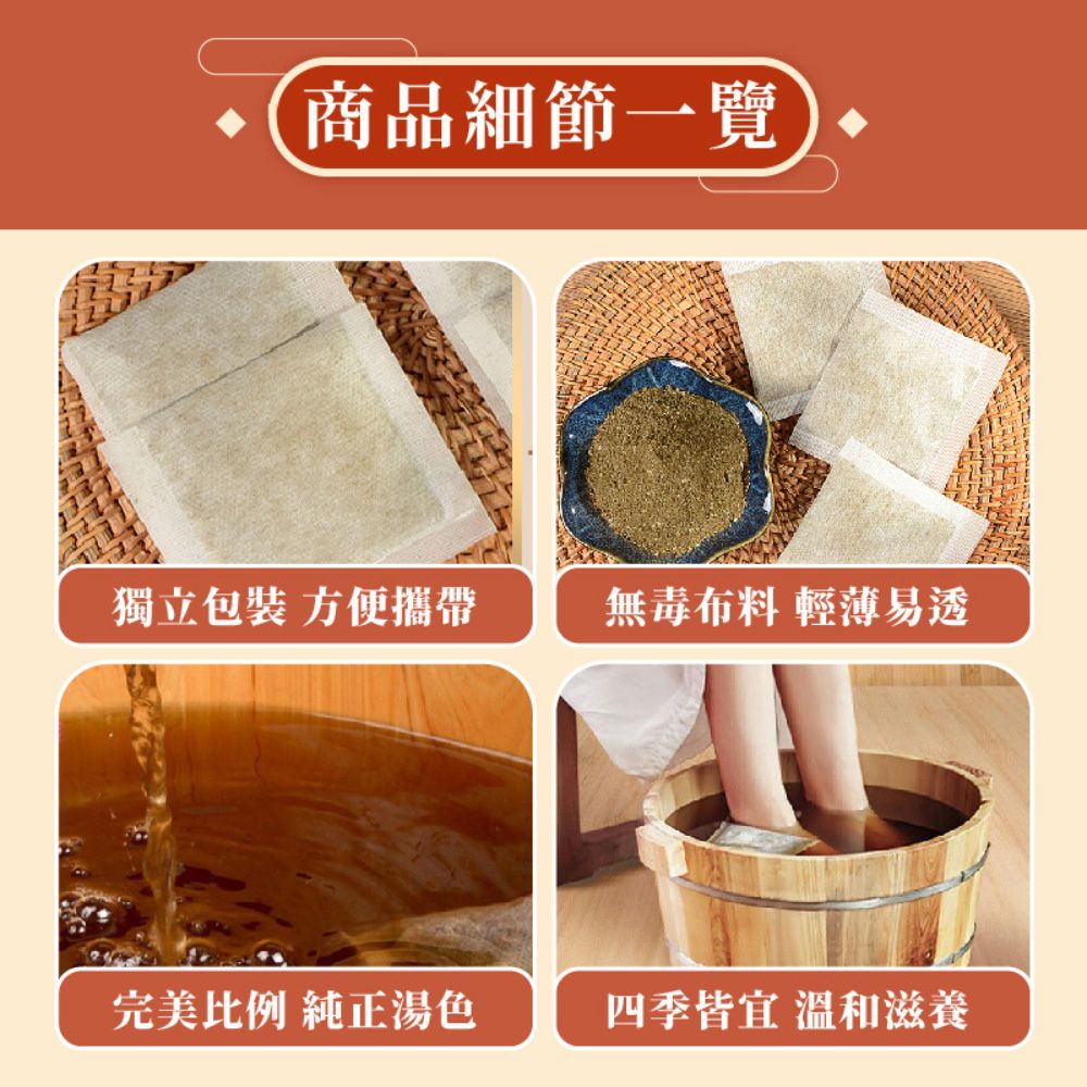 商品細節一覽獨立包裝 方便攜帶無毒布料 輕薄易透完美比例 純正湯色四季皆宜 溫和滋養