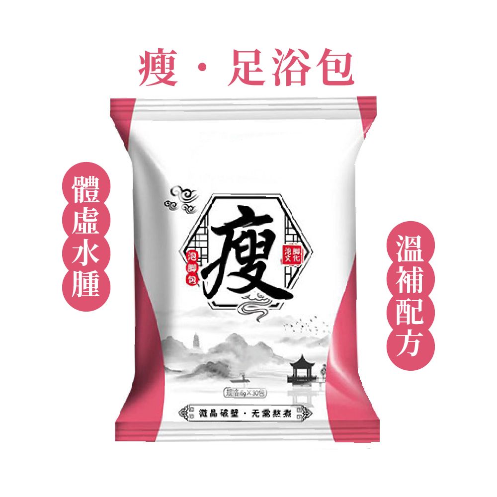 Finger Pop 指選好物 草本足浴包 泡腳藥包【四包120入】【BE1324】