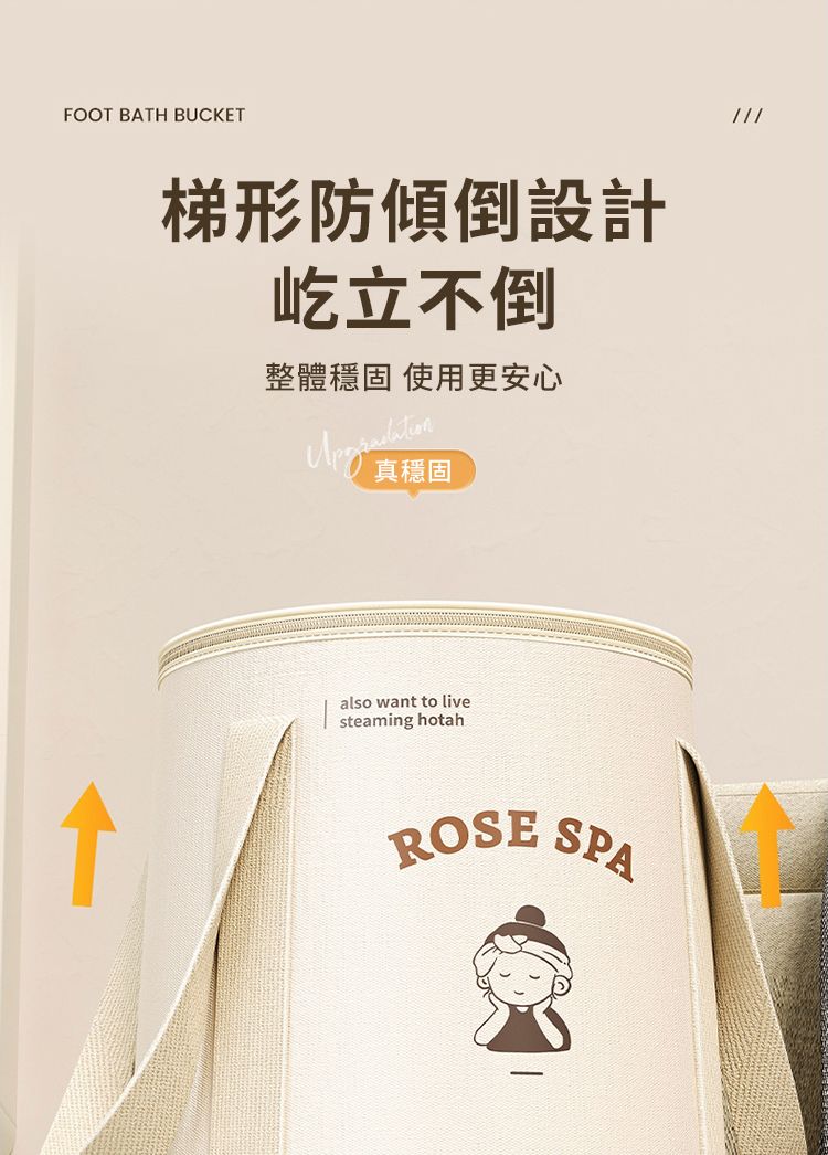 FOOT BATH BUCKET梯形防傾倒設計屹立不倒整體穩固 使用更安心真穩固also want to livesteaming hotahROSE SPA