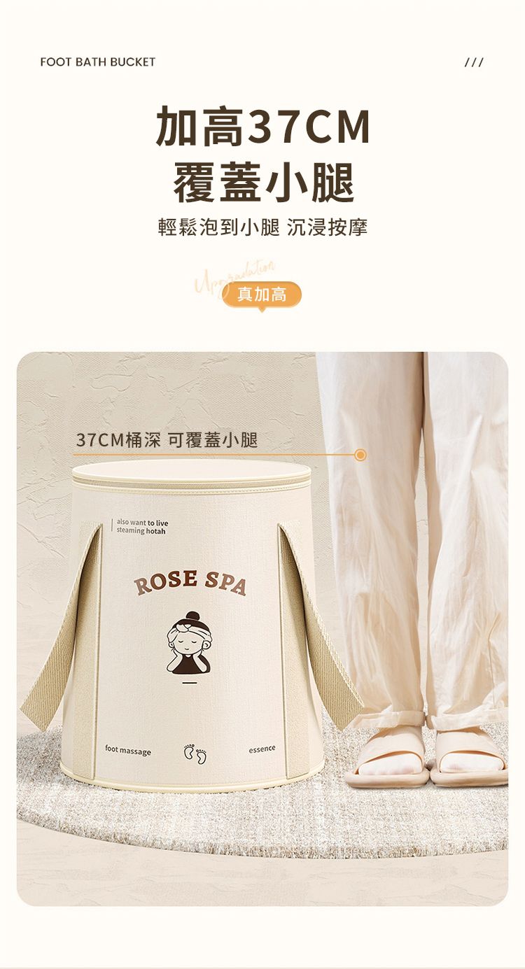 FOOT BATH BUCKET加高37CM覆蓋小腿輕鬆泡到小腿 沉浸按摩真加高37CM 可覆蓋小腿also want to livesteaming hotahROSE SPAfoot massageessenceミ