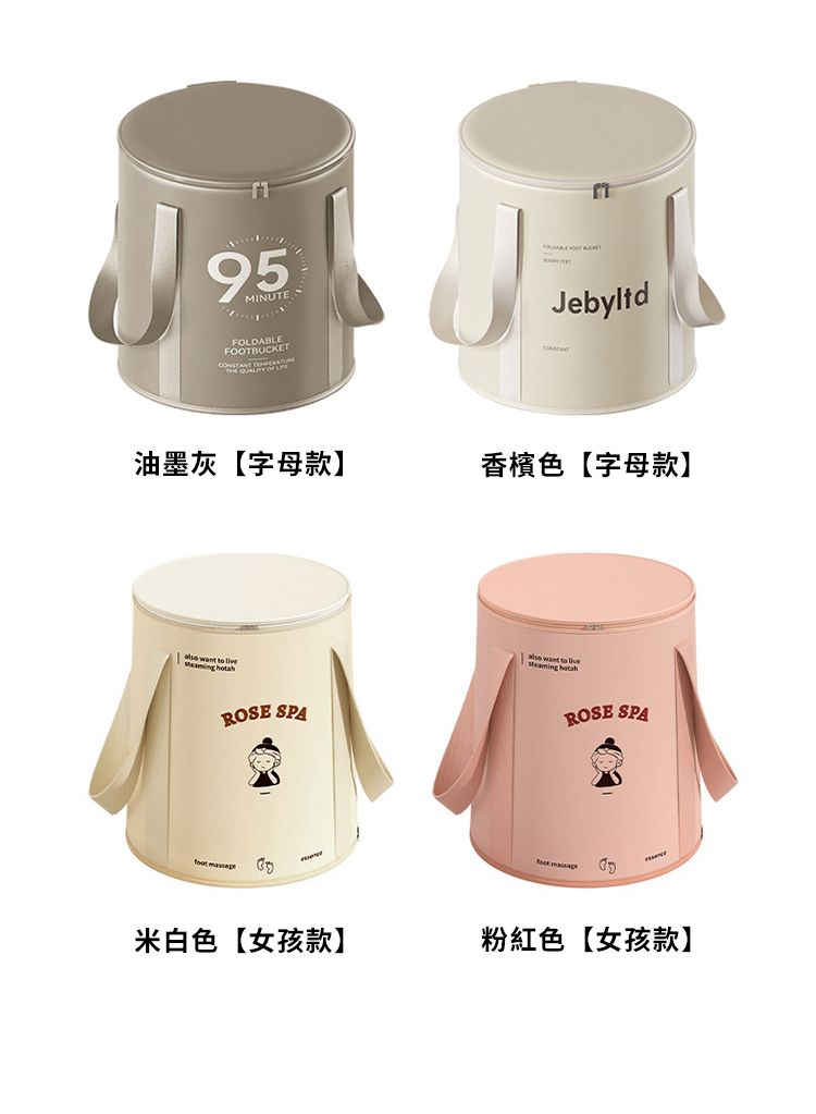 95FOLDABLEFOOTBUCKET Jebyltd油墨灰 字母款    ROSE SPA香檳色【字母款】 want to  ROSE SPA米白色【女孩款】 粉紅色【女孩款】