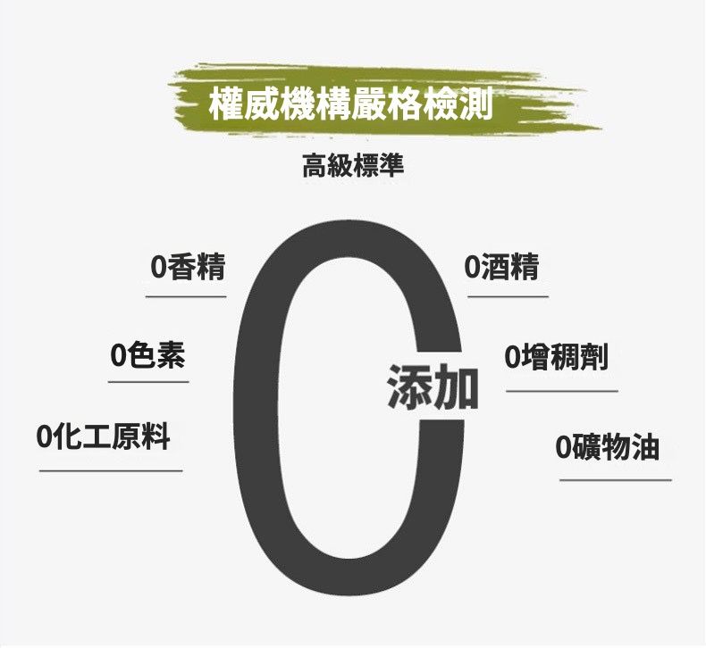權威機構嚴格檢測高級標準香精色素化工原料添加0酒精礦物油