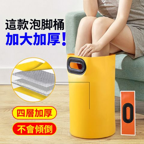 Homeco 旅行可折疊保溫泡脚袋 深桶加高泡脚桶