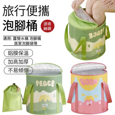 SUNLY 旅行便攜泡腳桶 帶蓋可折疊泡腳袋