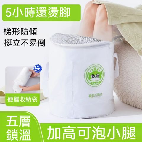 【YAOCHEN 瑤辰】防傾倒加高足浴桶-帶蓋(薰蒸泡腳桶 折疊泡腳袋 保溫泡腳桶)