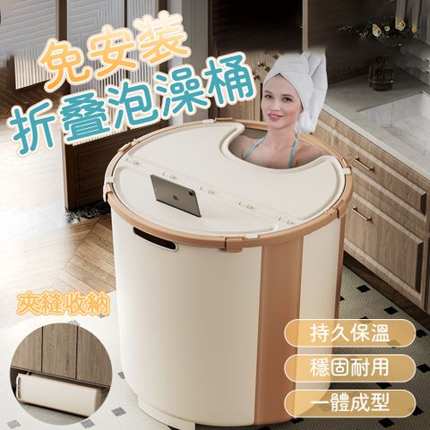 免安裝折疊式高桶附蓋泡澡沐浴桶 折疊泡澡桶 速開浴桶 泡澡浴缸 儲水桶 泡澡桶
