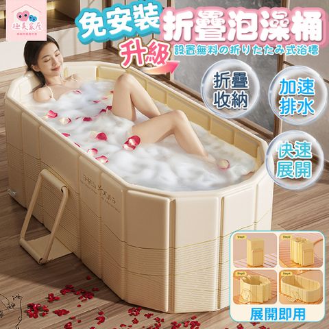 免安裝折疊泡澡桶