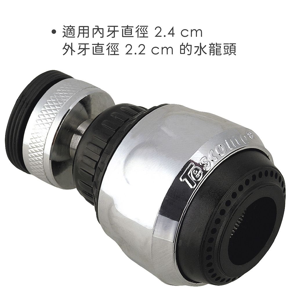 TESCOMA Presto水龍頭節水閥(黑) | 省水開關 節水器
