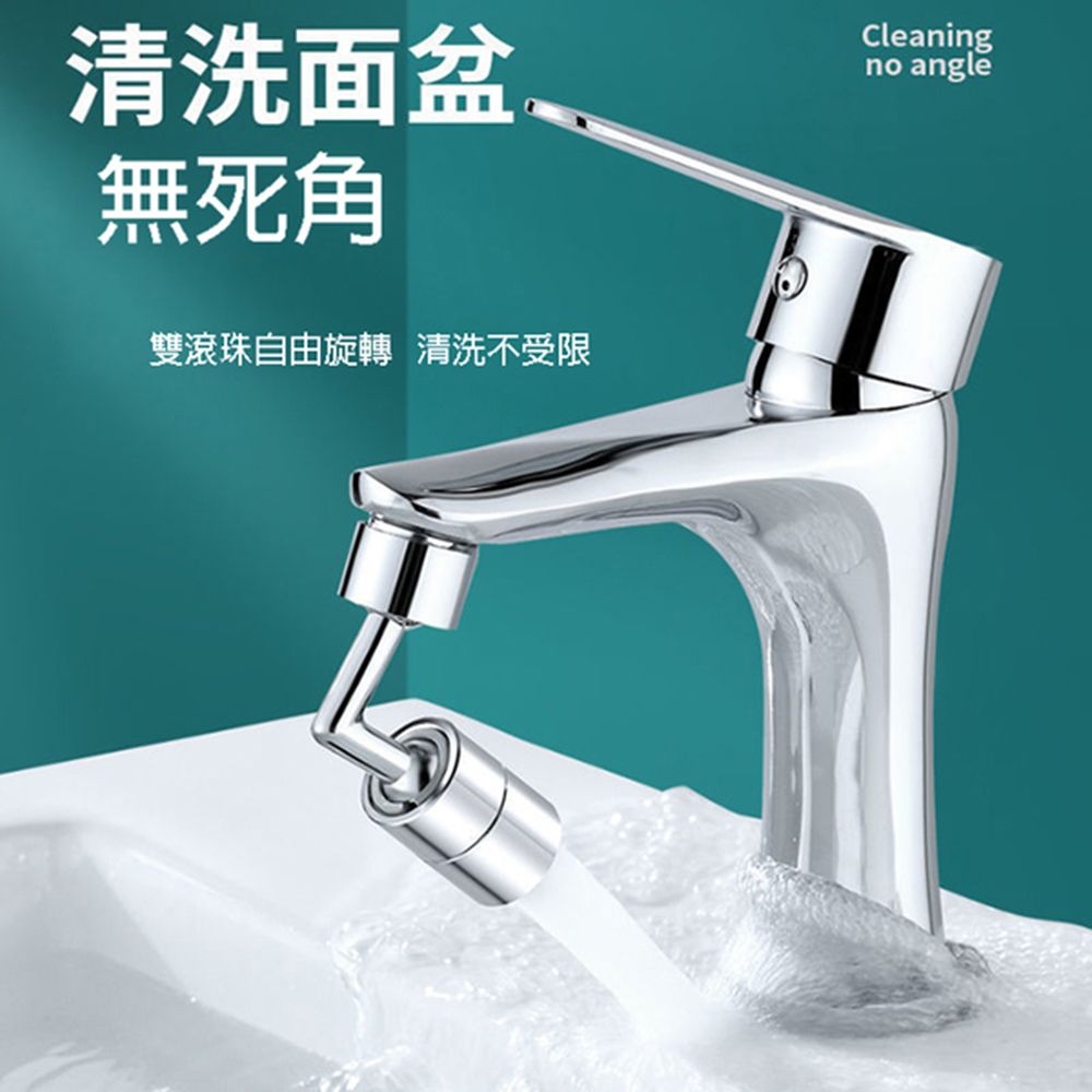 PS MALL  720旋轉功能洗漱神器 節水器 360萬轉神器 3入