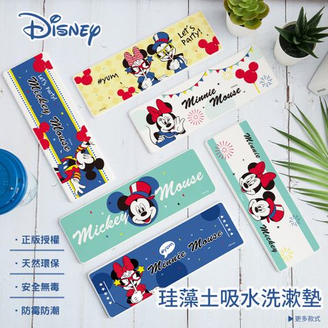 收納王妃 Disney 迪士尼 珪藻土吸水洗漱墊 派對系列 (24*8*0.9cm)