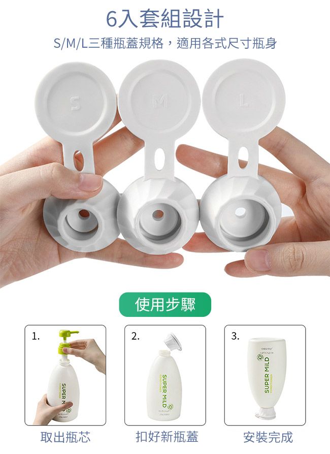 Viita  節省環保不殘留 密封防漏倒立替換式矽膠瓶蓋 灰/6入組