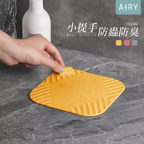 AIRY 矽膠防臭防蟑密封地漏貼