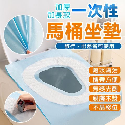 一次性馬桶座墊