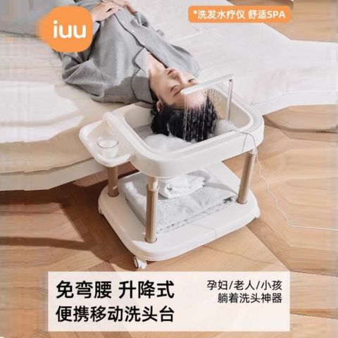 IUU 可升降平躺式洗頭盆 移動款 帶循環水泵