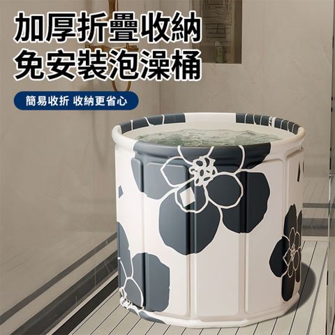 【半島良品】加厚折疊收納免安裝泡澡桶 星辰黑 (居家/寢具/盥洗用品/冬季熱賣)