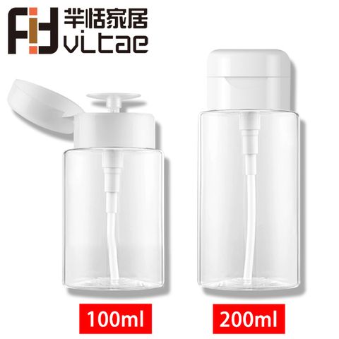 FIT Vitae 無印風化妝棉按壓保養品分裝瓶(100ml+200ml)